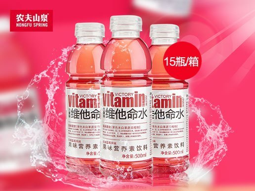 农夫山泉 维他命水全能王饮料(石榴蓝莓风味)500ml*15