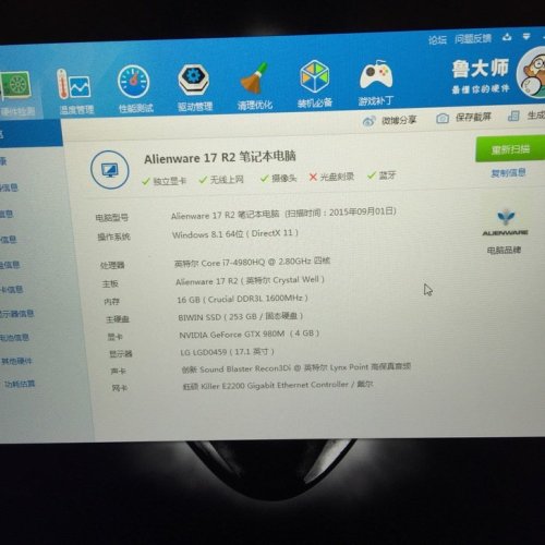 戴尔外星人笔记本17 i7 4980 gtx980 超顶级配置