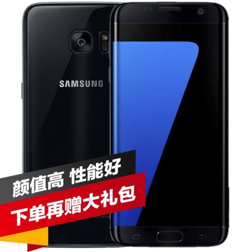 二手【购自苏宁】三星 Galaxy S7 edge(G9350