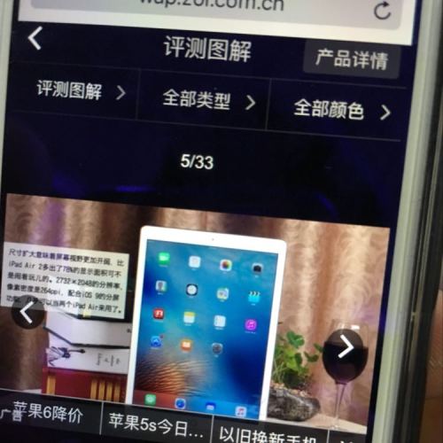 二手求购苏宁购买苹果iPad pro 9.7寸 128G交