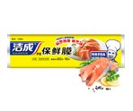 保鲜膜