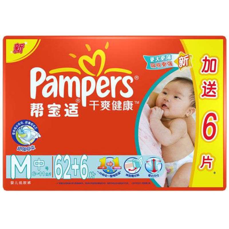 帮宝适干爽健康系列大包装中号62片(送6片)