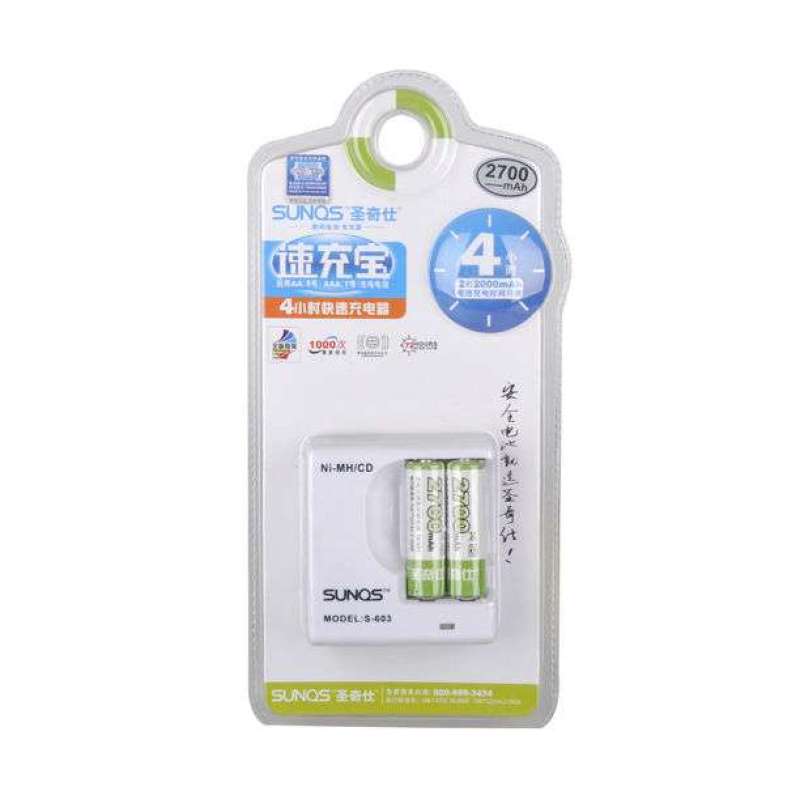 圣奇仕速充宝2700mAh(2支装)