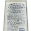 薇姿温泉纯净多效洁肤水 200ml