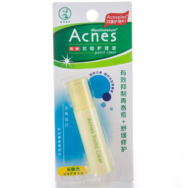 乐肤洁抗痘护理液9mL