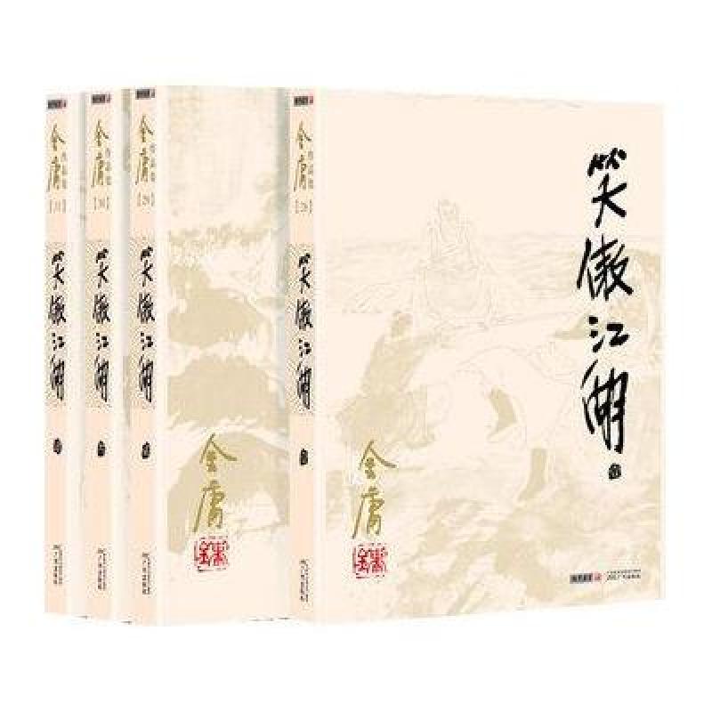 笑傲江湖（怀旧版）