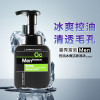 曼秀雷敦控油冰爽洁面泡沫150mL