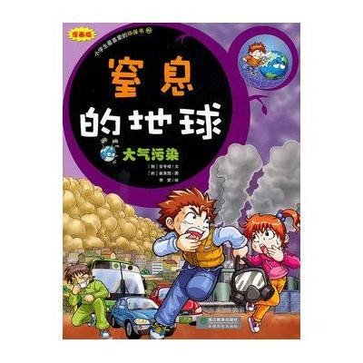 4 商品参数 作者(韩)安亨模 文(韩)崔秉国 图,李荣 译 出版社 浙江