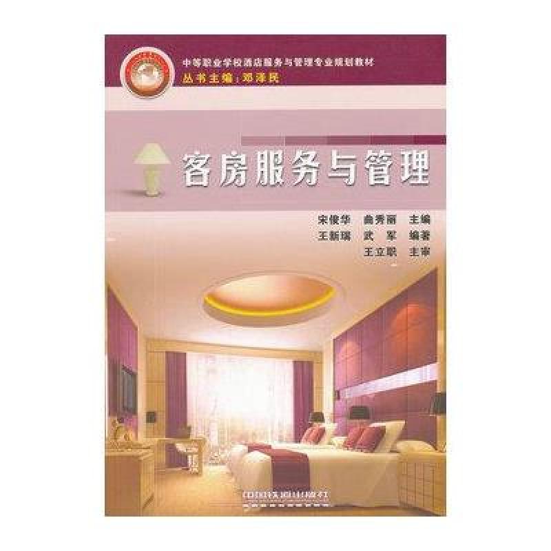 酒店托管的市场新动态