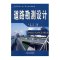 道路勘测设计