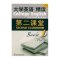 大学英语精读-第二课堂(1)(第3版)