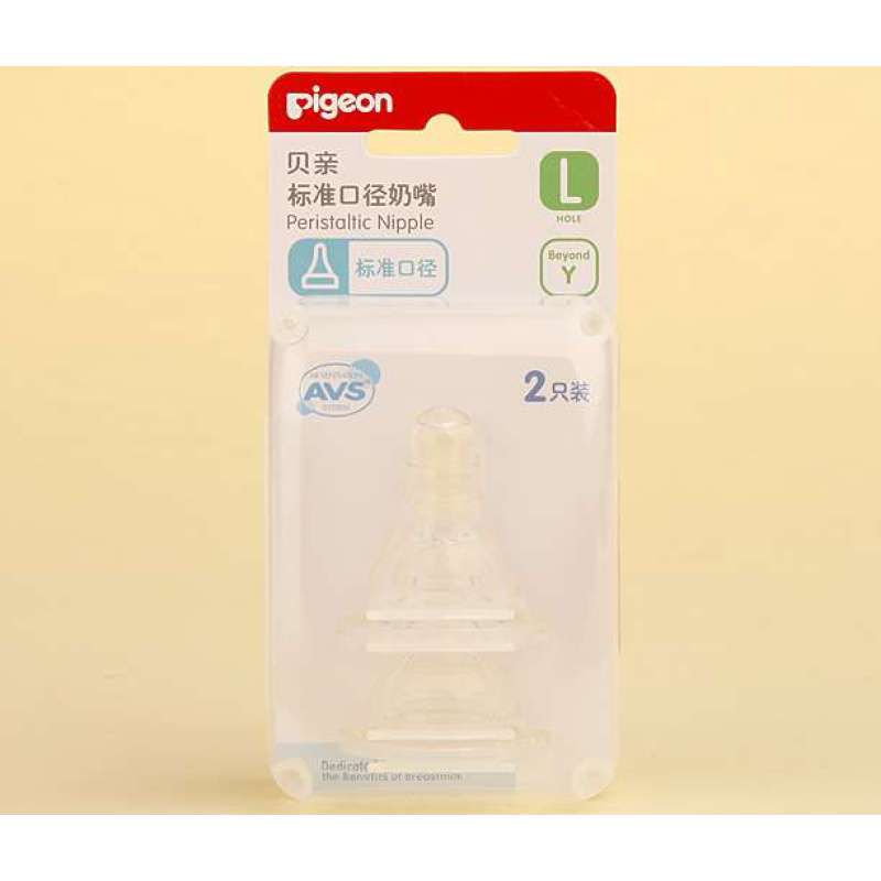 贝亲标准口径奶嘴(L)透明盒装(2只)/BA30