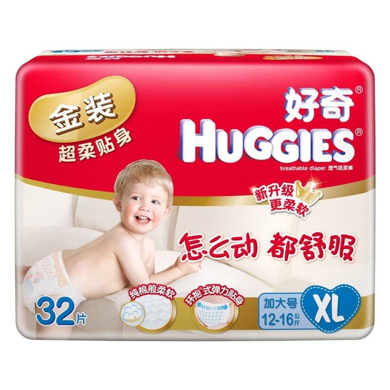 好奇金装超薄柔软透气纸尿裤超值装特大32