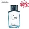 卡尔文·克莱恩(Calvin Klein)飞男士淡香水50ml（CK Free男士淡香水）