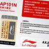 李宁羽毛球线AXJE018-2AP101N