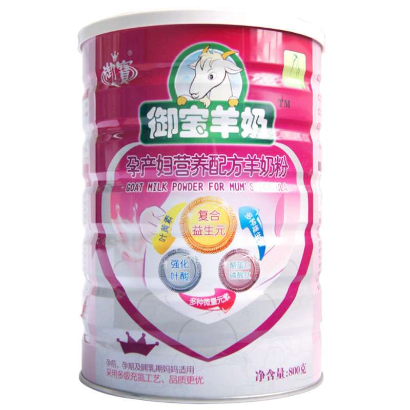 御宝羊奶爱心孕产妇配方羊奶粉800G听装