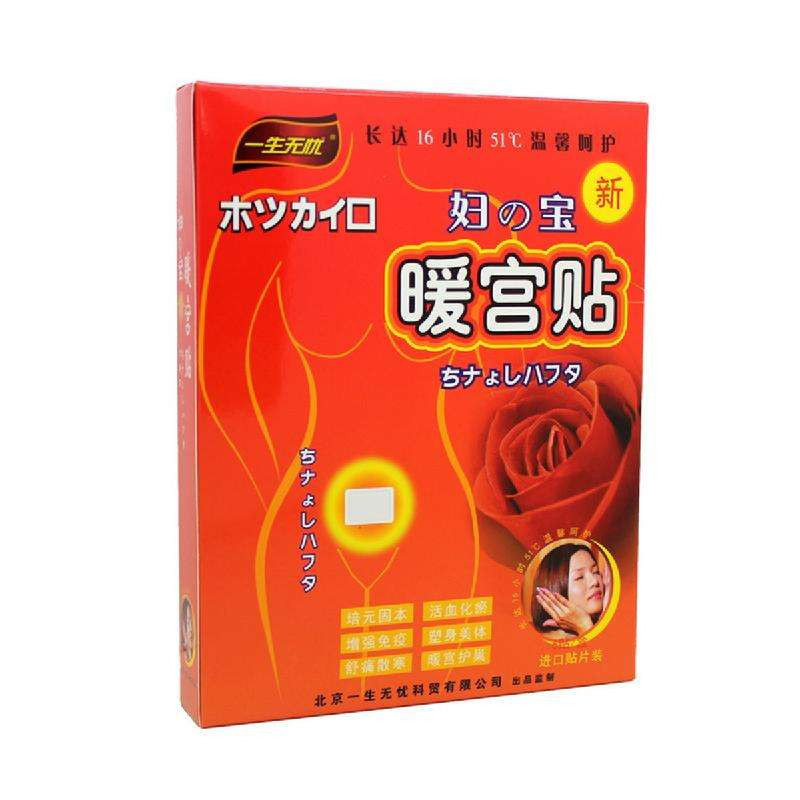 一生无忧暧宫贴6贴*2盒