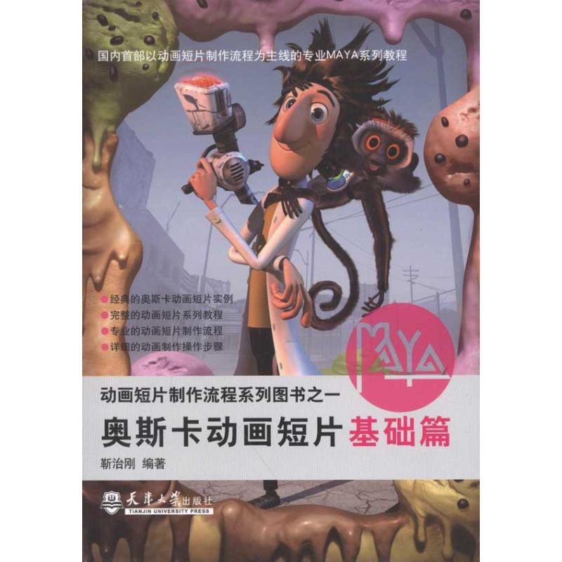 奥斯卡动画短片.1，基础篇