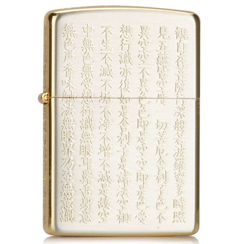 ZIPPO打火机 SC0956 六面镀金五面加工 凸刻般若心经17626-d