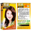 美吾发黑娜护发染发霜HCD1640g*2