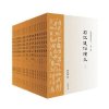历朝通俗演义(全11部共21册)