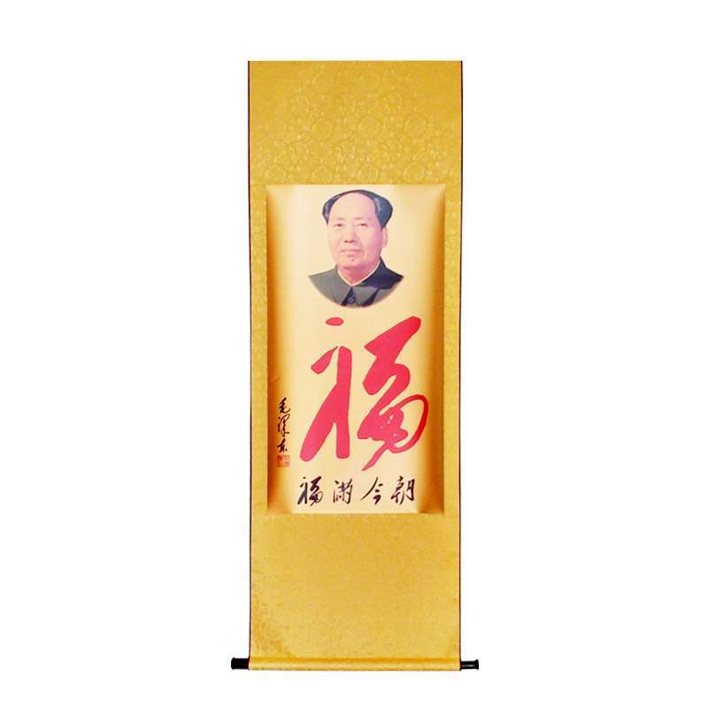新华丽泽 毛泽东“福寿佛”黄金挂画“福”金卷