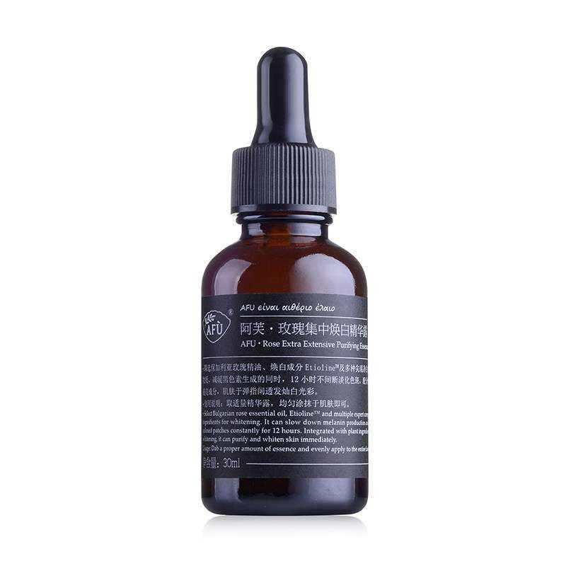 阿芙·玫瑰集中焕白精华露30ml