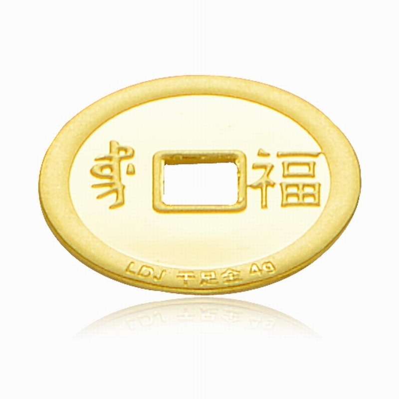 零兑金 千足金 黄金 五帝钱 顺治 金色 4g BA000002A