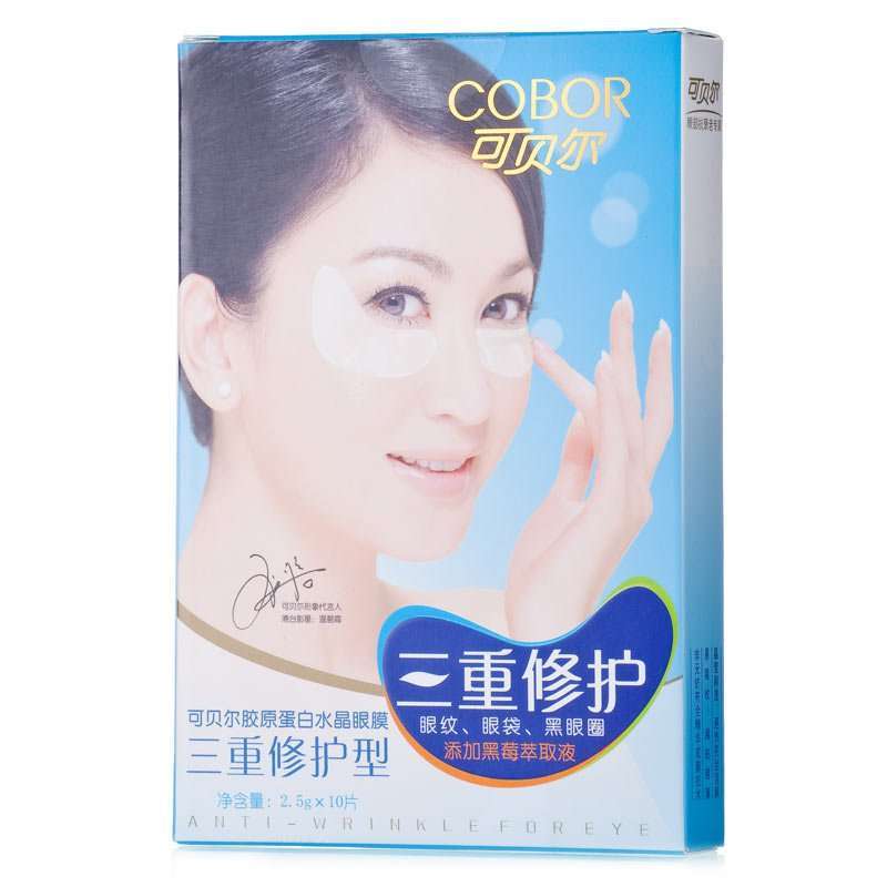 可贝尔（水晶公主）胶原蛋白水晶眼膜（三重修护型）
