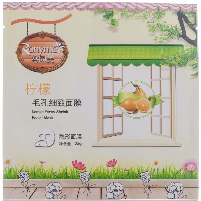 容园美柠檬毛孔细致面膜(隐形面膜)25g
