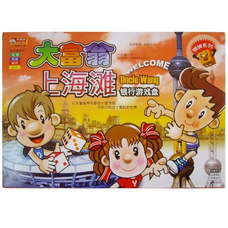 大富翁铜牌系列游戏棋