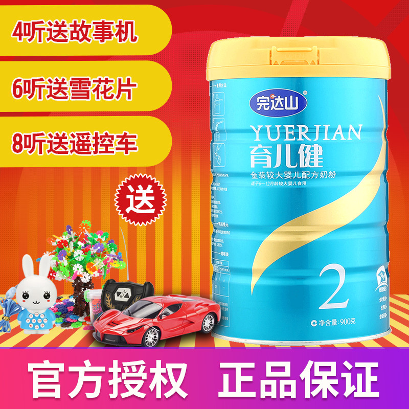 完达山育儿健较大婴儿配方奶粉2段（6-12个月适用）900g