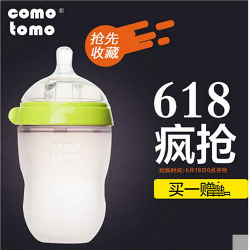 COMOTOMO硅胶奶瓶（250ml)绿色 奶嘴流量为二滴 适合3-6个月宝宝