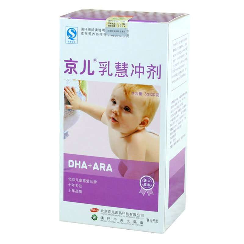 京儿乳慧冲剂3g*20袋