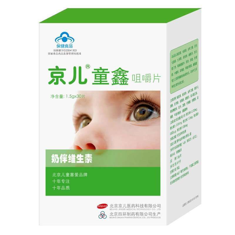 京儿童鑫咀嚼片1.5g*30片