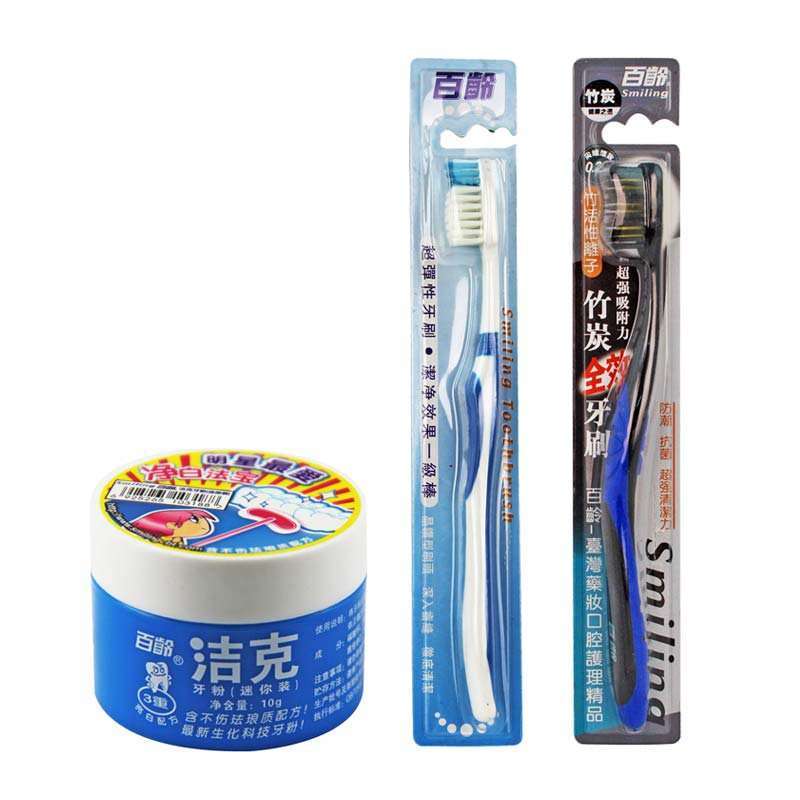 百龄情侣旅行装（超弹性牙刷+竹炭牙刷+迷你牙粉10g）