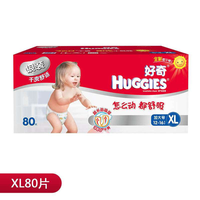 好奇(Huggies)银装干爽舒适纸尿裤箱装加大号XL80片(12-16kg)