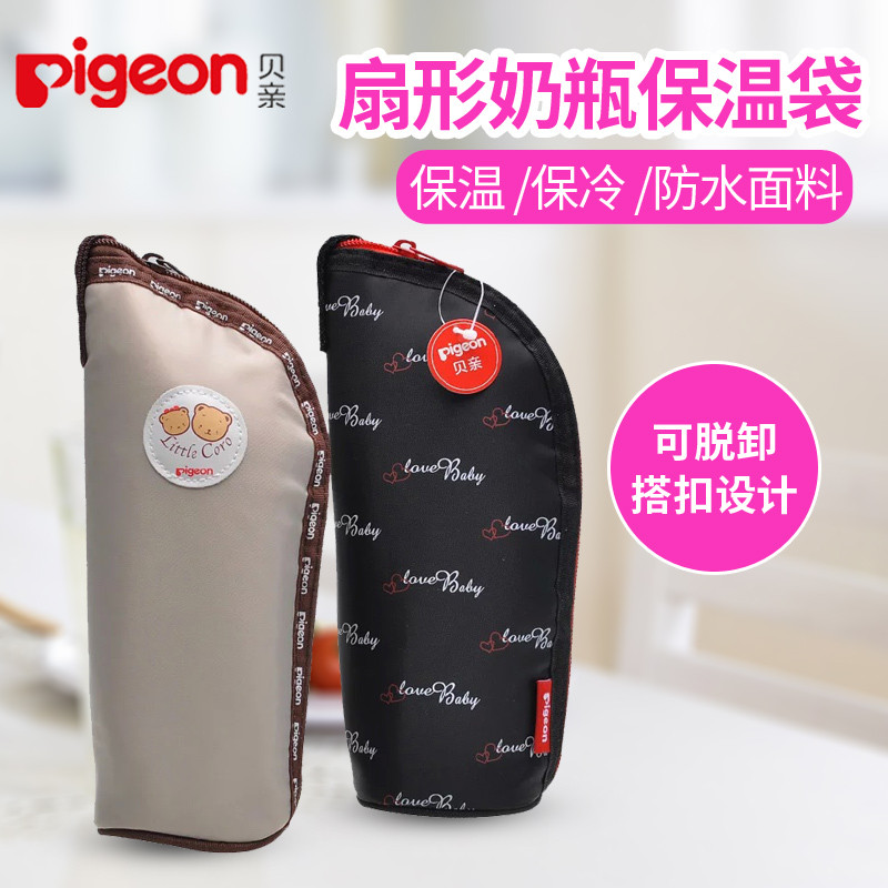 贝亲扇形奶瓶保温袋（浅米灰）GA23
