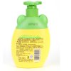 青蛙王子儿童滋养洗发露(芦荟)360ml