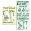 欧丽薇兰特级初榨橄榄油500mL