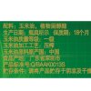 金龙鱼零反鲜榨甜香玉米胚芽油1.8L