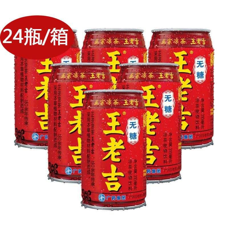 王老吉无糖凉茶饮品310ml箱装（24瓶/箱）