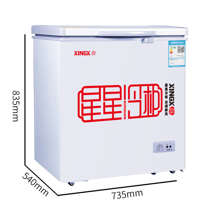 星星(XINGX) BD/BC-140E 140升 直冷卧式冷柜(白色)