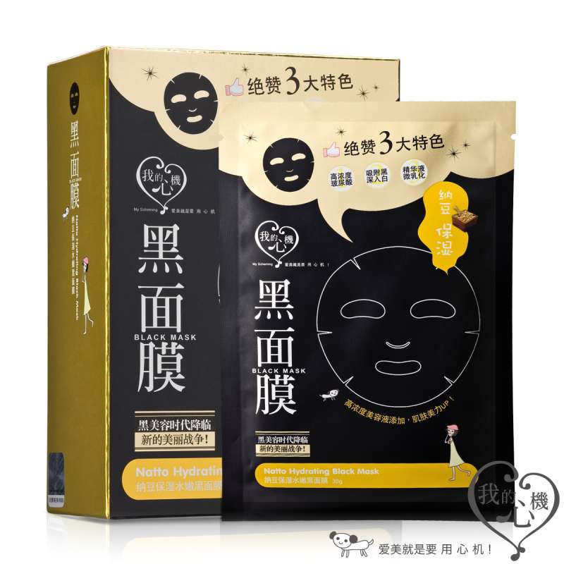 我的心机纳豆保湿水嫩黑面膜30ml 8入