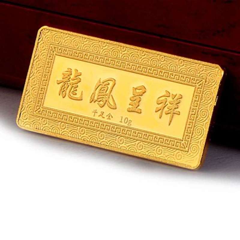 百萃999千足金金条龙凤呈祥宽版工艺金婚庆送礼金条10g高清实拍图