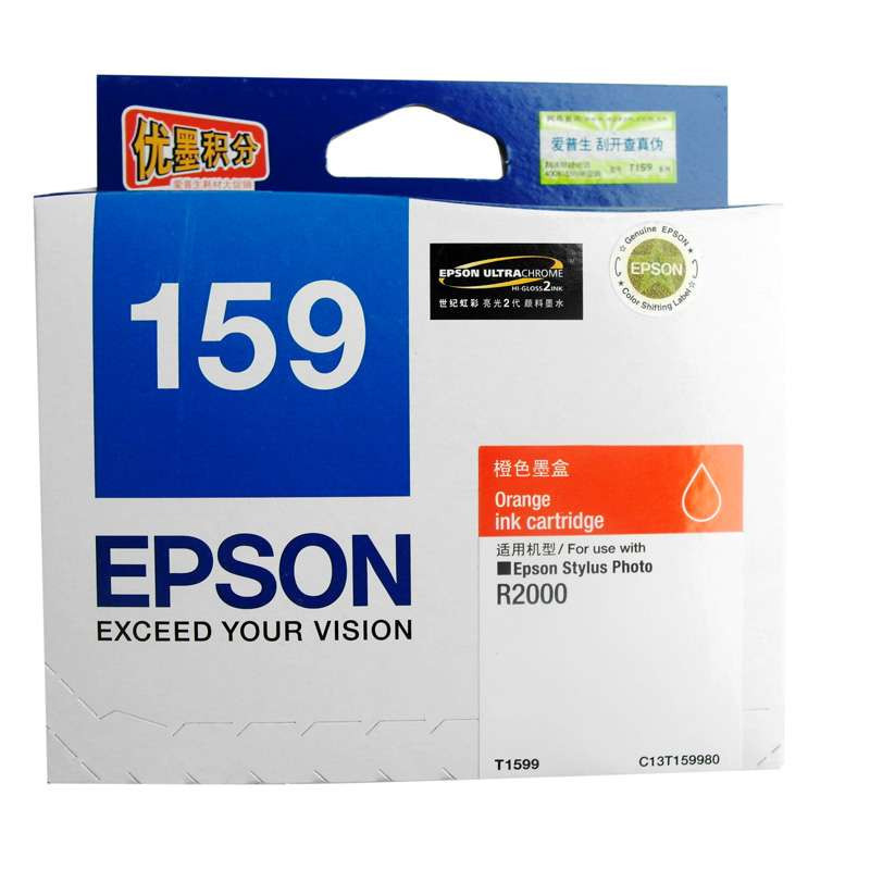 EPSON墨盒T1599