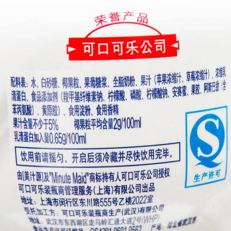 可口可乐美汁源 果粒奶优草莓味 450g*15瓶高清实拍图