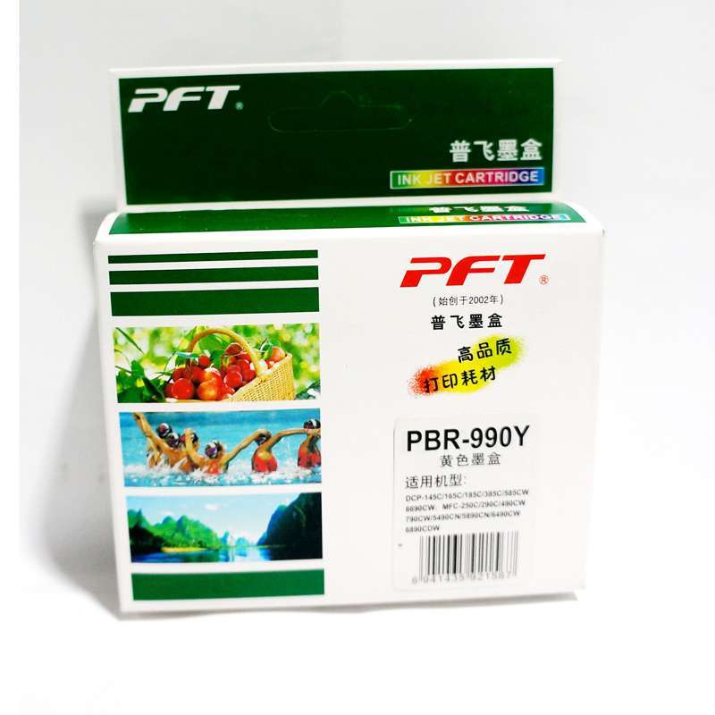 普飞墨盒PBR-990Y