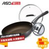 ASD爱仕达26cm无油烟不粘煎锅XZ8126E电磁炉通用