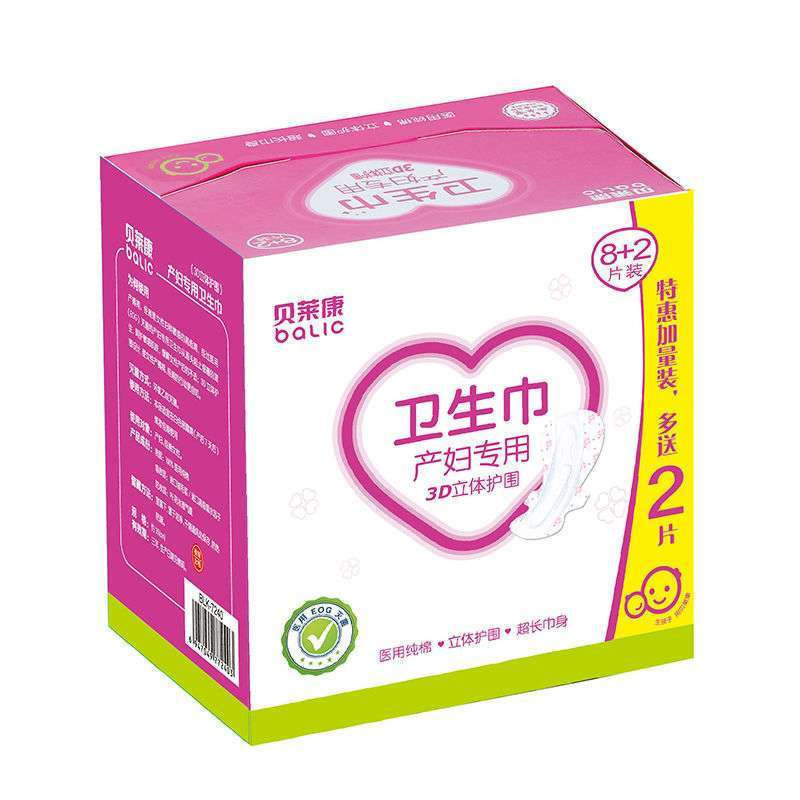 贝莱康产妇专用卫生巾（3D立体护围） 7240